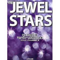 THE JEWEL STARS�\�V��MLM��Ɓu���i���B�[�v�̌��݂Ɩ���