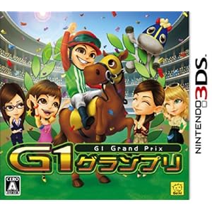 G1グランプリ