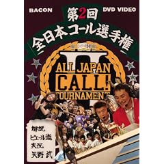 �S���{�R�[���I�茠2 with �s�G�[���� [DVD]