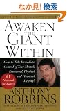 Awaken the Giant Within: How to Take Immediate Control of Your Mental, Emotional, Physical and Financial