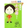 ���C�ȏ��S�҂����(����D) (MF���Ƀ_�E���B���`)