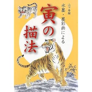 �R���G�� ���n�E�n�ʉ�ɂ��Ђ̕`�@