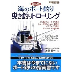 �C�̃{�[�g�ނ� �g���ނ�g���[�����O