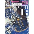 MOONLIGHT MILE 7 (�r�b�O�R�~�b�N�X)