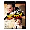 �{�b�N�X! (2���g) [Blu-ray]