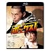 �{�b�N�X! (2���g) [Blu-ray]