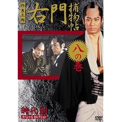 �E��ߕ��� 8 [DVD]