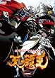 �k�l�̌����I�E�O�` �V�̔e�� ��ꊪ [DVD]