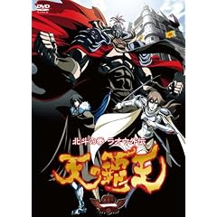 ~�k�l�̌����I�E�O�`~ �V�̔e�� ��ꊪ [DVD]
