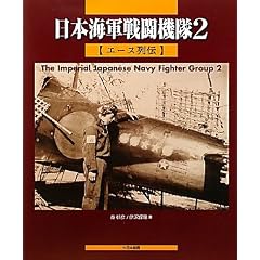 ���{�C�R�퓬�@���q2�r�G�[�X��`