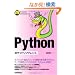 Python �|�P�b�g���t�@�����X (Pocket Reference)