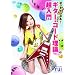 �[�b�^�C�킩��!�M�^�[�R�[�h���_������ [DVD]