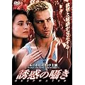 �U�f�̚��� [DVD]