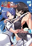 [Book] 真剣で私に恋しなさい!!コミックアンソロジー VOL.4 (IDコミックス DNAメディアコミックス)