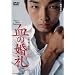 �X�R���Ҏ剉 ���̍��� [DVD]