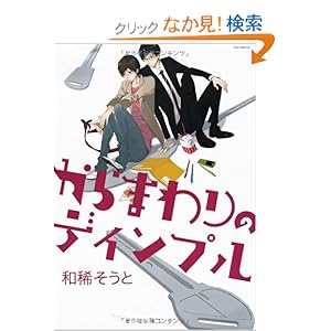 &#12363;&#12425;&#22238;&#12426;&#12398;&#12487;&#12451;&#12531;&#12503;&#12523;(&#20206;) (POE BACKS) (POE BACKS Baby&#12467;&#