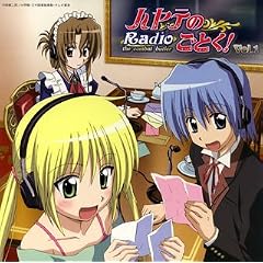 ���W�ICD�u�n���e�̂��Ƃ�! Radio the combat butler�vVol.1