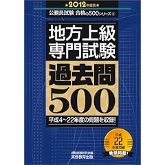 �n���㋉��厎���@�ߋ���500�m2012�N�x�Łn (���������� ���i��500�V���[�Y 6)