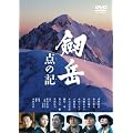 ���x �_�̋L �������A���E�G�f�B�V���� [DVD]