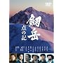 ���x �_�̋L �������A���E�G�f�B�V���� [DVD]