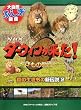 ���̐������̐V�`���q2�r (NHK�_�[�E�B��������!�������̐V�`���厩�R�ӂ����}��)