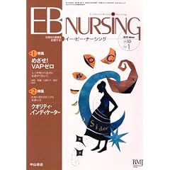 EB NURSING (�C�[�E�r�[�E�i�[�V���O) 2010�N 01���� [�G��]