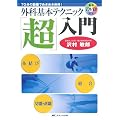 �O�Ȋ�{�e�N�j�b�N�u���v����\70���̓���ł߂��߂��̓�!�����сA�D���A�ؗ��E����