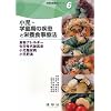 �����E�w�����̎����Ɖh�{�H���Ö@�\�H���A�����M�[�E��V����ӈُ�E�������A�a�E�����얞 (�h�{�H���Ö@�V���[�Y)