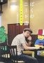 �ڂ��̃j�[�g���\�j�[�g�戵������