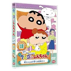 �N���������񂿂�� TV�Ō���I��5���V���[�Y18 �ꂿ���͎q��Ă̌��{���] [DVD]