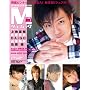M(en�fS)�O���t�B�b�N VOL.1�\BIG PIN-UP MAGAZINE (Gakken Mook)