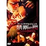�֒f��� [DVD]