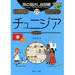 ���̎w������b��77�`���j�W�A (�����ȊO�̂ǂ�����)