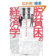 �E�n���̌o�ϊw-���{�͂܂��ς�����