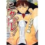 �j�N�h��! (MUJIN COMICS)