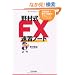 �쑺��FX���K�m�[�g