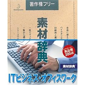 �f�ގ��T Vol.126 IT�r�W�l�X�E�I�t�B�X���[�N��