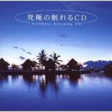 ���ɂ̖����CDRumors Ambient Project�ɂ��