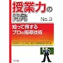 ���Ɨ͂̊J���qNo.3�r�m���ē�����v���̎w���Z�p (���Ɨ͂̊J�� No. 3)