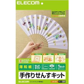 �G���R�� ���肹�񂷃L�b�g EJP-SEN