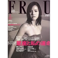 FRaU (�ե饦) 2008ǯ 02���