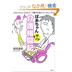 �΂������h�^�o�^���i���L�\�ǂȂ����������˂�!?���̂������}���K�G�b�Z�C