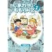 �����킹������� 2 (FOX COMICS)
