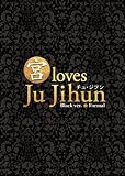 [DVD]チュ・ジフン “宮” loves チュ・ジフン Black ver. [DVD]