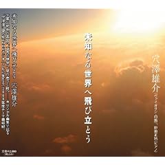 ���m�Ȃ鐢�E�֔�ї��Ƃ�