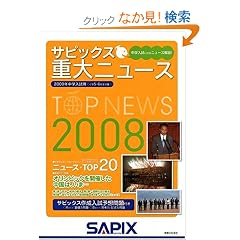 �T�s�b�N�X�d��j���[�X 2008