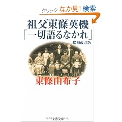 �c�������p�@�u��،��Ȃ���v (���t����)