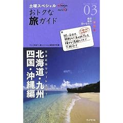 �y�j�X�y�V���� ���g�N�ȗ��K�C�h03 �k�C���E��B�E�l���E�����