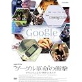 NHK�X�y�V�����g�O�[�O���v���̏Ռ��h���Ȃ��̐l�����������ς��� [DVD]