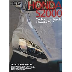 �z���_ S2000�\Welcome back,Honda'S�f! (�ʍ�CG)